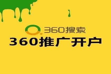 传统行业如何借助推广开户实现转型